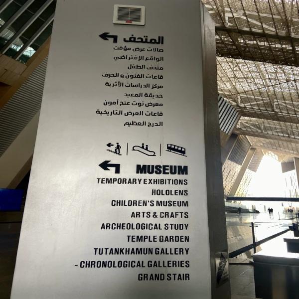 Giza Plateau | New Egyptian Museum Giza Plateau | New Egyptian Museum
